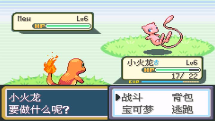 口袋妖怪特别篇：蓝（悟饭）v1.11截图2
