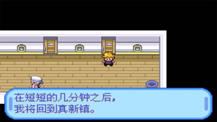 口袋妖怪特别篇：蓝（悟饭）v1.11截图3