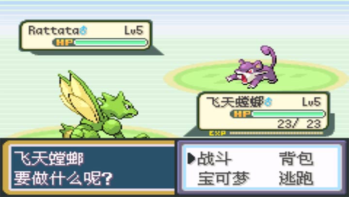 口袋妖怪特别篇：蓝（悟饭）v1.11截图4