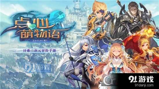 点心萌物语单机版v4.7截图1