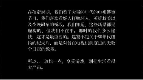 巡警中文版v1.9截图1