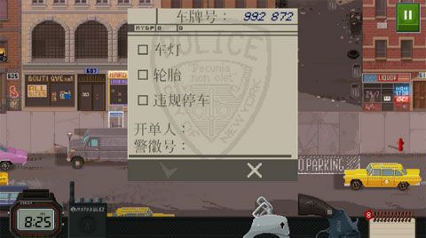 巡警中文版v1.9截图4