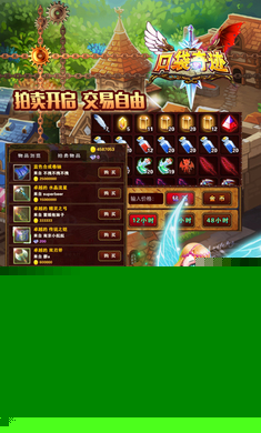 口袋奇迹v1.10截图4