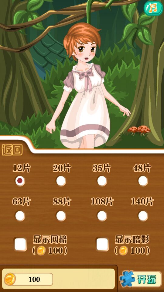 少女拼图游戏v5.16.13截图1