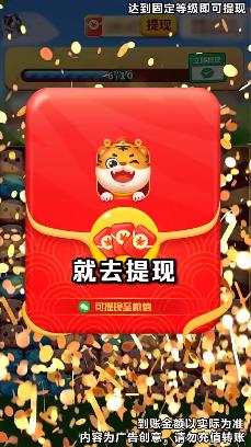 小猪旺旺财v1.0.7截图3