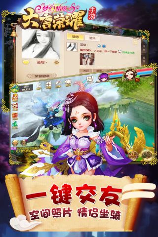 大唐荣耀v1.1.9截图1