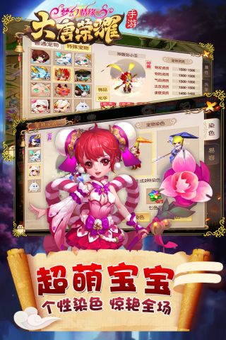 大唐荣耀v1.1.9截图2