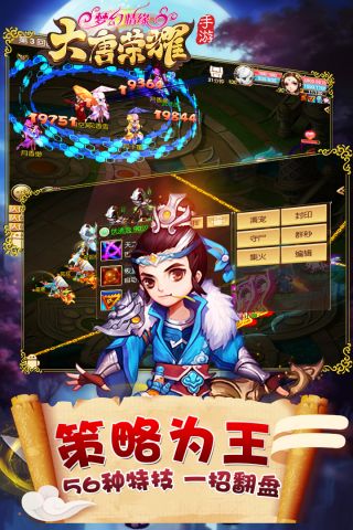 大唐荣耀v1.1.9截图3