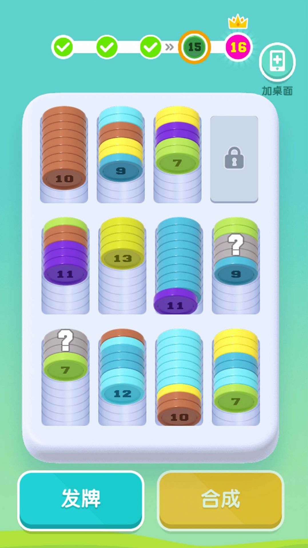 合成硬币v1.6截图2