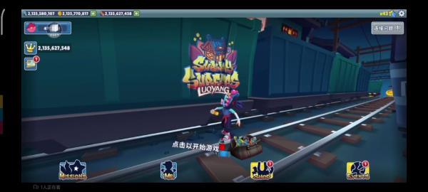 地铁跑酷横屏版v4.11.3截图2