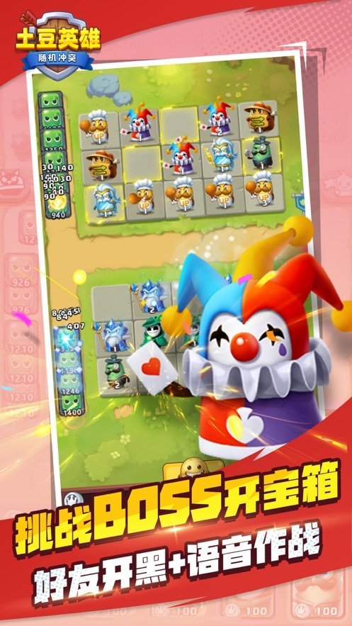 土豆英雄内置菜单v1.0.5截图1