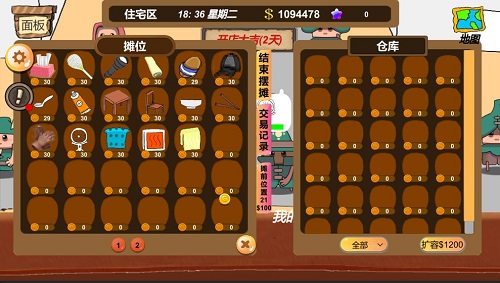 地摊大亨手游v4.3截图2