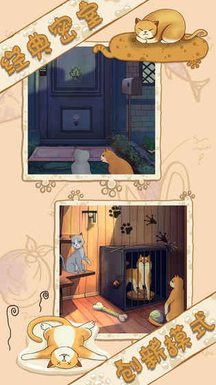 喵星人大冒险v2.3v1.7截图1