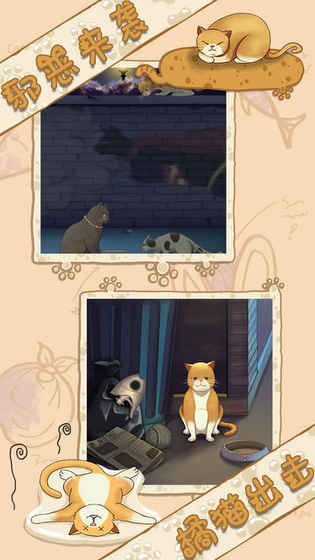 喵星人大冒险v2.3v1.7截图2