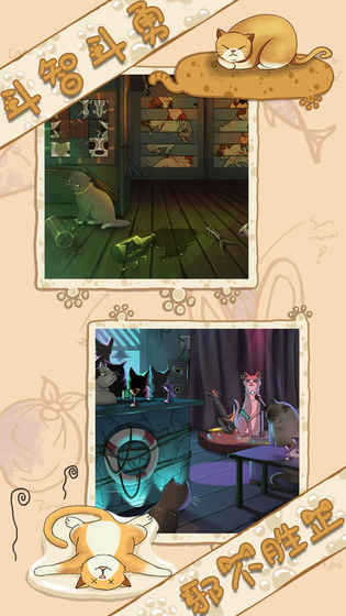 喵星人大冒险v2.3v1.7截图3