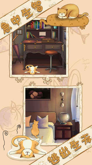 喵星人大冒险v2.3v1.7截图4