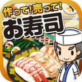 寿司料理达人v1.5
