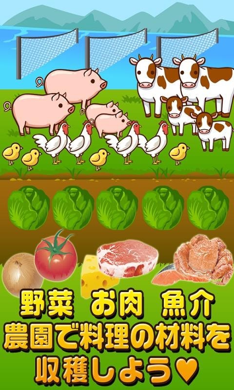 寿司料理达人v1.5截图3
