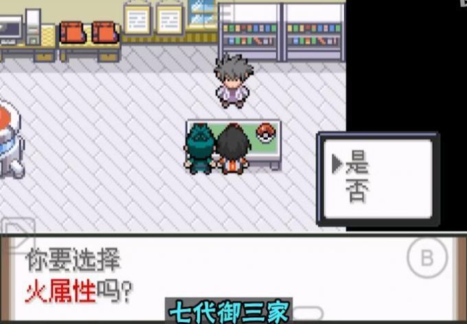 口袋妖怪黑暗战舰v3.0.4截图1