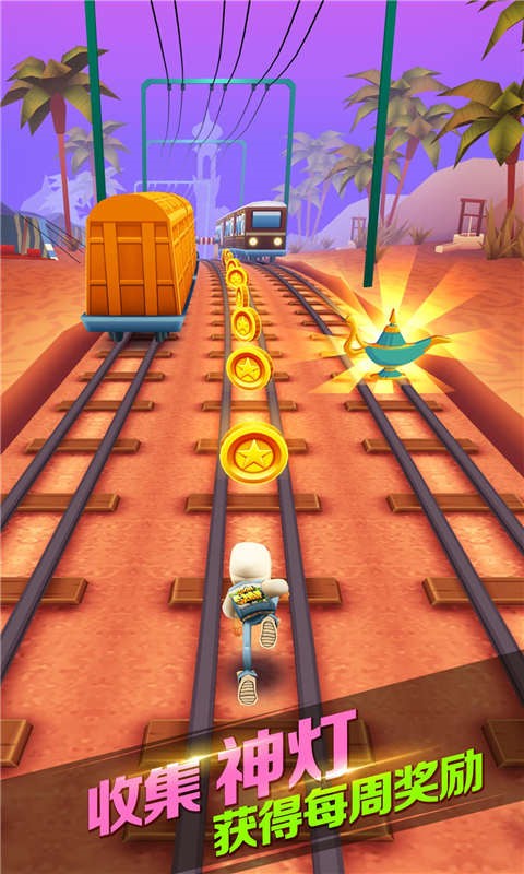 地铁跑酷阿拉伯版v1.3截图2