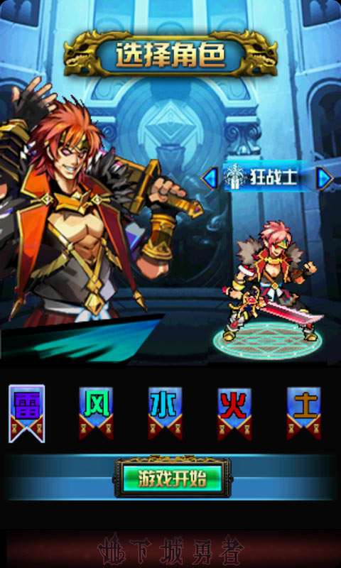 地下城勇者OLv1.0.13截图2