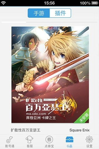G家v5.0.12截图2