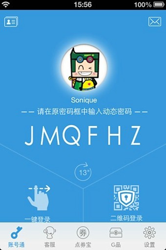 G家v5.0.12截图3