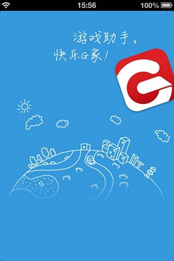 G家v5.0.12截图4