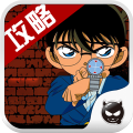 名侦探柯南OL助手v1.11