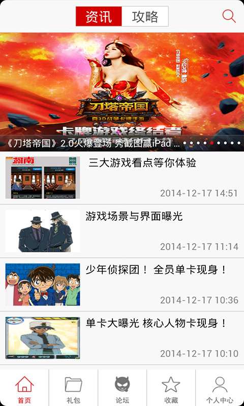 名侦探柯南OL助手v1.11截图1