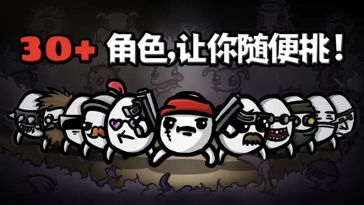 土豆兄弟无敌版v0.8.0.4截图1