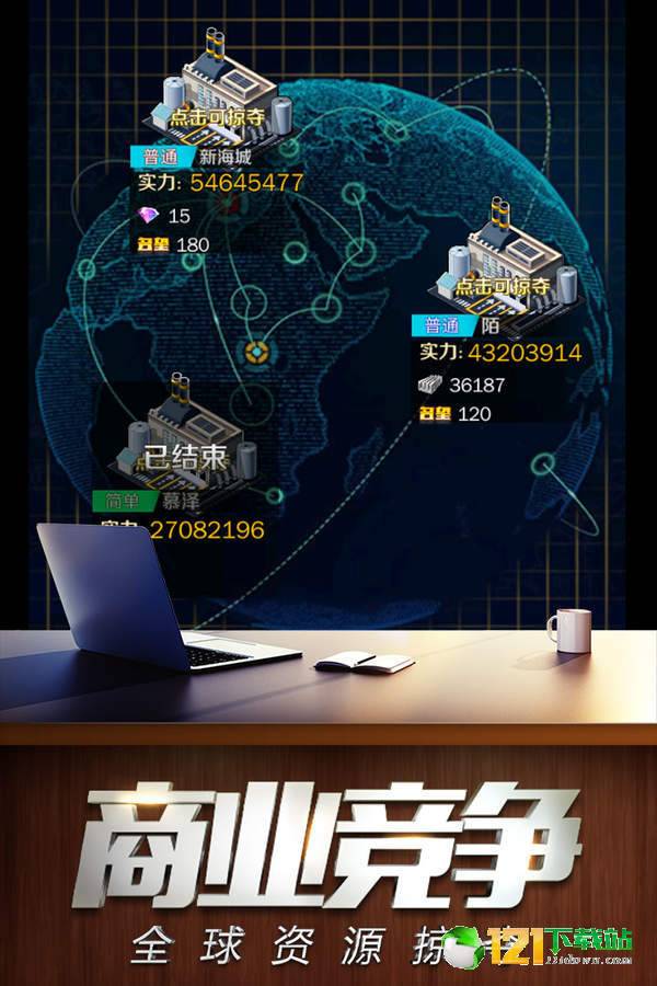 商道高手Appv4.13截图1