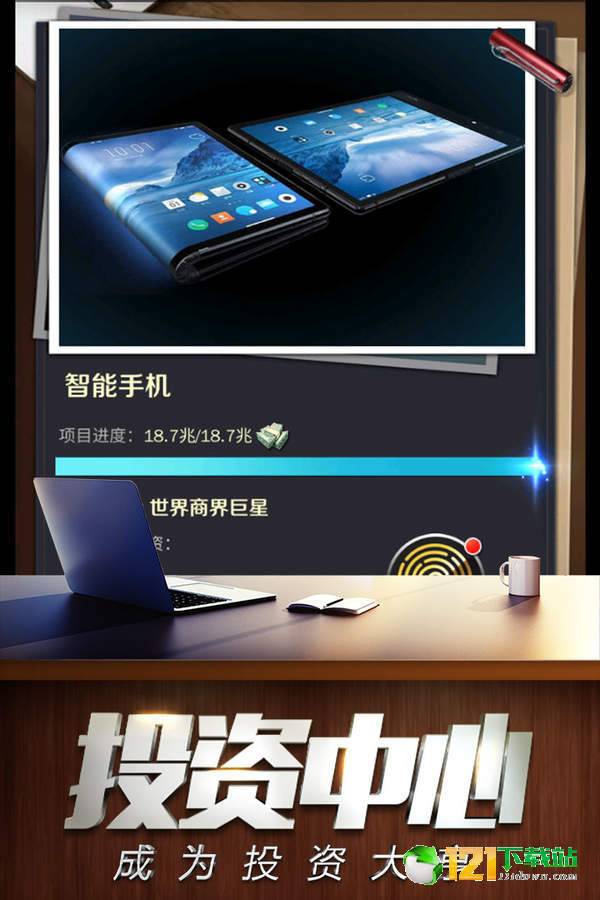 商道高手Appv4.13截图3