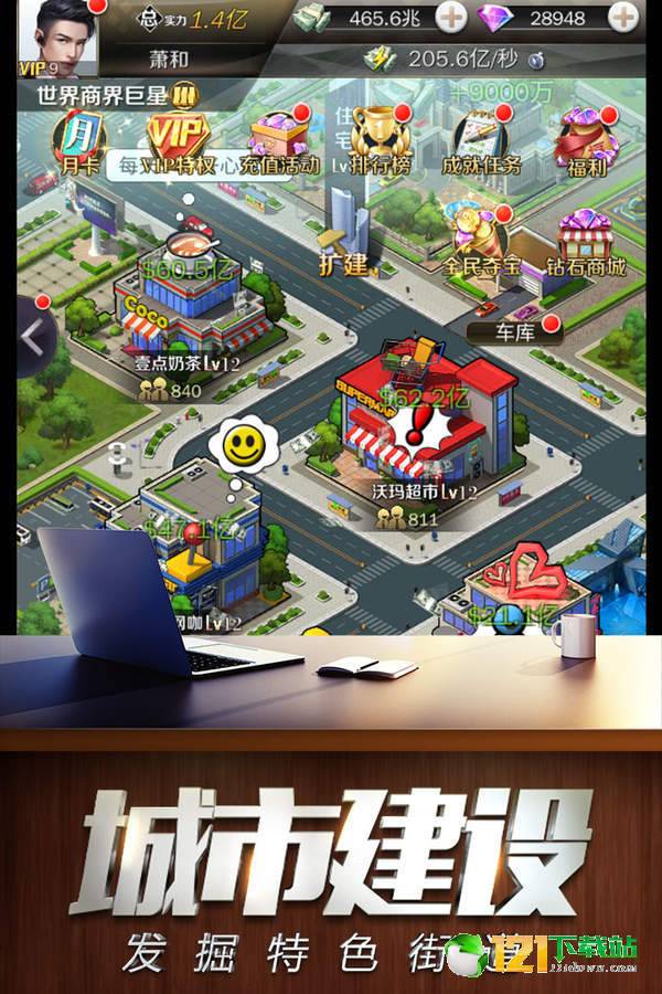 商道高手Appv4.13截图4
