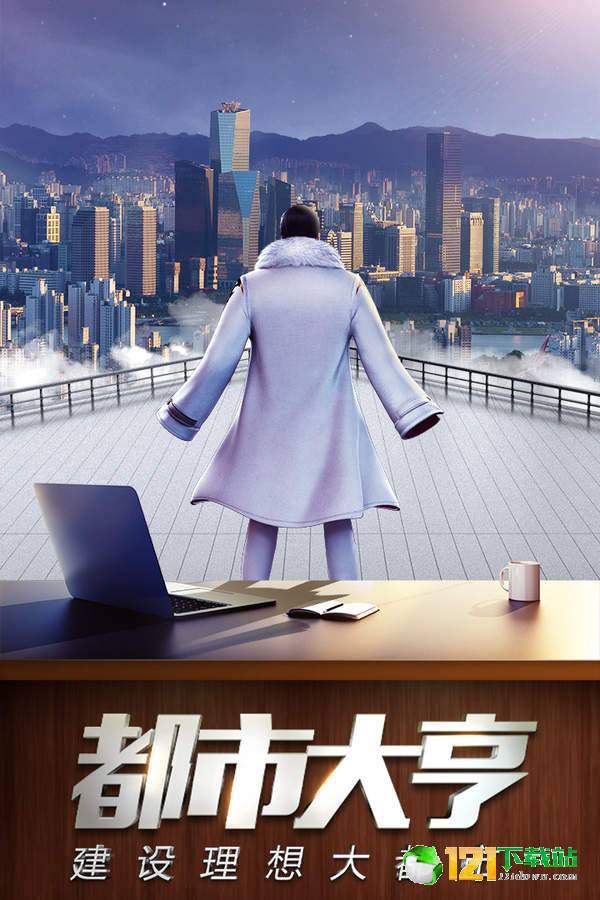 商道高手Appv4.13截图5