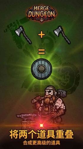 合成地牢v1.0.13截图1