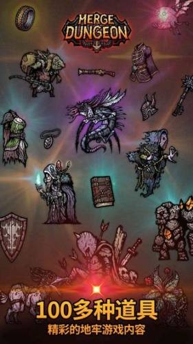 合成地牢v1.0.13截图3