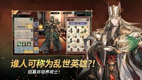 小小佣兵三国志（Eternal Saga）v1.03.65截图1