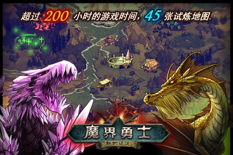 口袋战争：魔界勇士v2.13截图5
