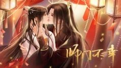师门不幸v.3.35截图2