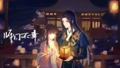 师门不幸v.3.35截图4