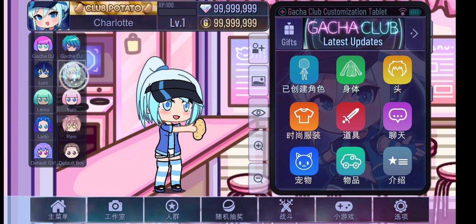 gacha club加查俱乐部v1.1.5截图1