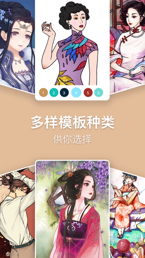 古风涂色v1.2.5.7截图3
