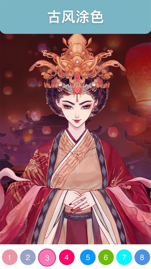 古风涂色v1.2.5.7截图4
