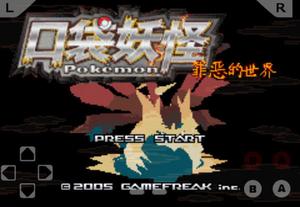 口袋妖怪：罪恶的世界（悟饭）v1.7截图1