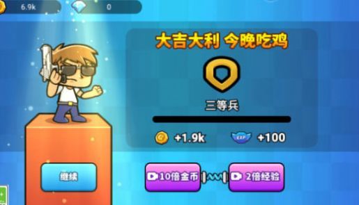 吃鸡异世界v1.4截图1