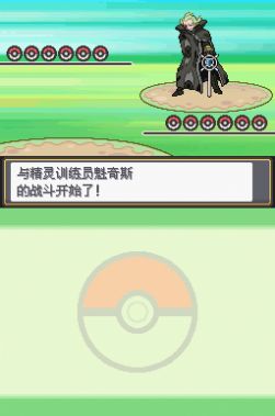 口袋妖怪血风录v3.0.7截图3