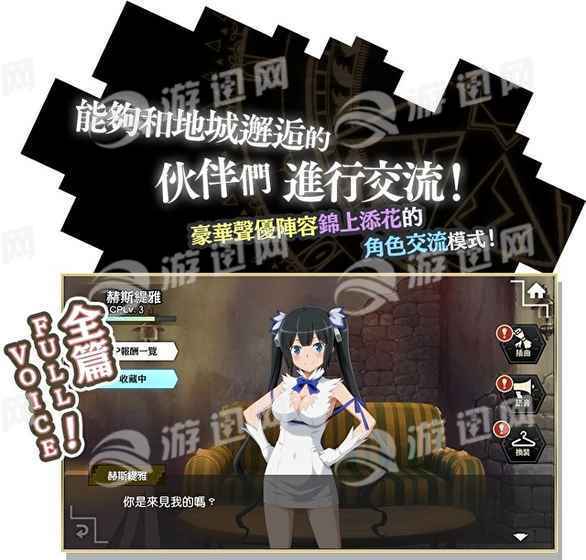 在地下城寻求邂逅中文版v1.7截图3