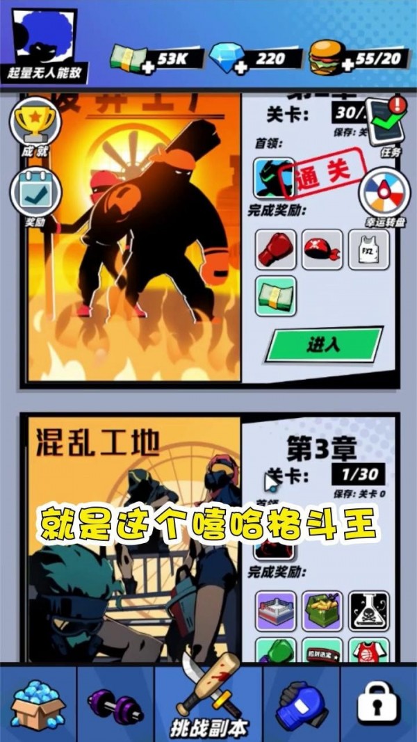 嘻哈格斗王v1.0.11截图1