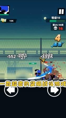嘻哈格斗王v1.0.11截图2